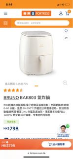 BRUNO气炸锅