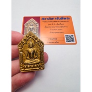 Lp Sakorn 龙婆沙空/罗勇府农卡寺（Wat Nongkrab)B.E.2546  坤平金面版有2支打固/配有 G-PHRA验证卡/优惠…880