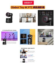 Obsbot Tiny 4K PTZ 網路攝影機