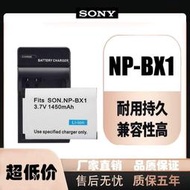 相機電池 索尼NP-BX1相機電池RX100黑卡m6 m7 m5 m3 RX1R2 HX400 ZV-1
