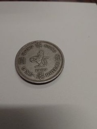 香港壹圓硬幣 1960年