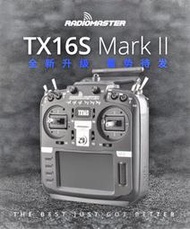 《TS同心模型》 正廠 RADIOMASTER TX16S MKII 遙控器 霍爾遙桿 四合一兼容 多協議 開源控