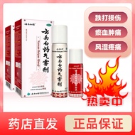 Yunnnan Baiyao Yunnan Baiyao Aerosol Agent 85g+60g/Box Yunnan Baiyao Aerosol Agent Spray 85g+60g Yun