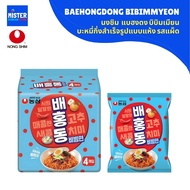 แบฮงดง บิบิมเมียน (บะหมี่กึ่งสำเร็จรูปรสเผ็ด แบบแห้ง) NONGSHIM BAEHONGDONG BIBIMMYEON 농심 배홍동 비빔면