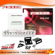 FOKKER FPQ-7XO ปรีแอมป์ 7 แบนด์ PARAMETRIC EQUALIZER  แพ็ค 1 ชุด