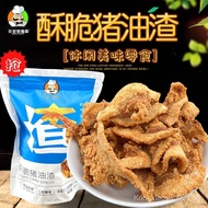 Crispy Lard Dregs Snack Meat Fat Residue Pork Jerky Dried Meat Crispy Pork Pork Specialty Leisure Fo