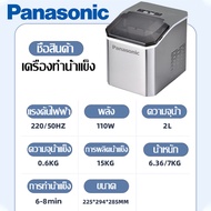 เครื่องทำน้ำแข็ง รุ่น WT-IM900 ทำน้ำแข็งใน 6-9 นาที ความจุถังน้ำ 2L เครื่องทำน้ำแข็งอัตโนมัติ Ice Ma