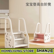 SHANJIE Children's Wash Basin Stool Footstool Baby Handwashing Step Stool Toothbrushing Face Washing