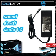 HP Adapter อะแดปเตอร์ by digimax ของแท้ //19V4.74A (4.0*1.7mm) และอีกหลายรุ่น