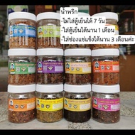 น้ำพริกพริกปลาทู คุณเรียง กระปุก 85 บาท (72 กรัม)