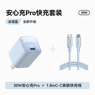 Fast Charging Apple Charger 30W