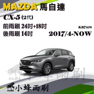 [DG3A] MAZDA CX5/CX-5 2017/4-NOW Wiper CX5 Rear CX-5 Silicone Coated Cartilage