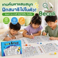Fast Delivery Look & Find Image Search Game Meditation Practice Book Coloring Observation Iq Enhance