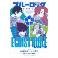 ブルーロック キャラクターブック - BLUE LOCK Character Book Egoist Bible 2