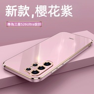 Electric Silicone Lens All-Inclusive Suitable For Samsung S26 Ultra S25 Edge S24 Phone Case A57 A37 