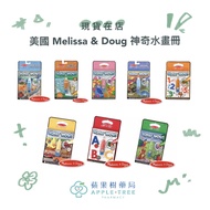 [Apple Tree Pharmacy] American Melissa & Doug Magical Water Album Transportation Animal English ABC 