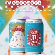 爆款✨＆旺爺玫瑰鹽沙士 旺yea 南部限定款 藍瓶沙士 罐裝飲料 氣泡飲品 食尚玩家－勾起你心中的餓