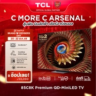 NEW 2025 TCL ทีวี 85 นิ้ว 4K Mini QLED Google TV รุ่น 85C8K CrystGlow WHVA Panel ZeroBorder ระบบปฏิบ
