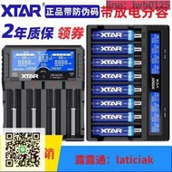 款XTAR VC8 VC4S18650充電器21700放電測試容量內阻修復26650