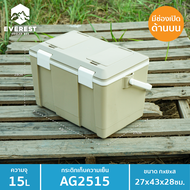 EVEREST Camping Collection กระติกน้ำแข็ง กระติกน้ำแข็ง ถังแช่อเนกประสงค์ ขนาด15 ลิตร รุ่น AG2515 ขนา
