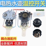 Mei d Electric Kettle/Bottle MK-12S03D2/12S03E3/15S02J Coupler Thermostat Switch Button
