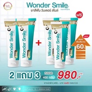Wonder Smile ของแท้ วันเดอร์สไมล์ WL333 ยาสีฟันwonder smileแท้ (5หลอด ฟรี แถบวัดสีฟัน) 80g. ยาสีฟันม