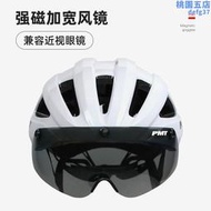 pmt安全帽米多2.0自行車頭盔男公路車護目鏡安全盔女山地騎行裝備配件
