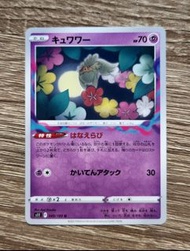 【PTCG】Pokemon 2022年收藏卡 - 花療環環