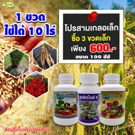 นุชฟอร์ไลฟ์ชุด 3 ขวดขนาด100cc(1+2+8)