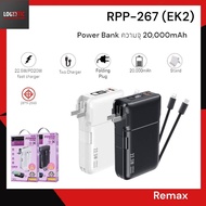 Remax EK2 RPP-267 แบตสำรองไฟ 20000mAh รองรับชาร์จเร็ว PowerBank หน้าจอLEDแสดงสถานะ มีสายชาร์จ ปลั๊กและแท่นวางมือถือในตัว