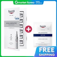 Eucerin | ไฮยาลูรอน 3X คอนเซนเทรต 30 มล. + แถมมาสก์บำรุงผิว 1 แผ่น