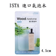 [Yu Lefu Aquarium] ISTA Imported Bubble Wood 4.5cm Stone I-991