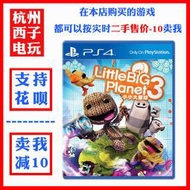 PS4正版二手遊戲小小大星球3 中文現貨即發可雙人支持PS5