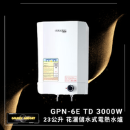 德國寶 - GPN6ETD 6 加侖 花灑式電熱水器 – 儲水式 (GPN-6ETD)