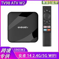 tv98 atv w2機頂盒s905w2雙5gwifi安卓14atv電視盒子 tv box
