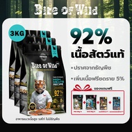 LIVE Bite of wild P42 3กก.พรีเมี่ยมโฮลิสติกฟรีธัญพืช เนื้อสัตว์ 92% โปรตีน 42% อนุภาคผสมสามชนิด (ไก่