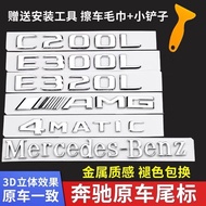 Rear Label Of Mercedes-BenzE300L GLC C260L E260l Amg Word Mark Modified C200 Decoration