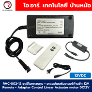 TGB 6000N มอเตอร์ก้านชัก มอเตอร์แกนชัก ระยะชัก 30mm-500mm 12VDC/24VDC ความเร็ว 5mm/s รับน้ำหนักได้ 6