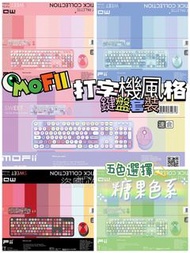 ⛔截單日期:3月27日 ❤️‍🔥MOFII復古打字機風格鍵盤組-香港行貨 (鍵盤➕滑鼠)