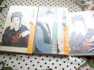 采花系列#505-506--天下第一嫁(上下)--典心著(自有書)