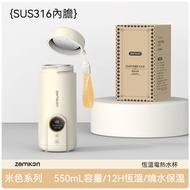 Zemkon-燒水壺 旅行電熱水壺 便攜式小型保溫燒水杯 電熱水壺
