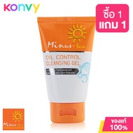 Minus-Sun Oil Control Cleansing Gel 65g ไมนัส ซัน เจลล้างหน้า