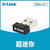 D-Link 友訊 DWA-121 Wireless N 150 Pico USB 無線網路卡 迷你 無線網卡 WiFi
