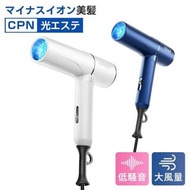 吹風機,冷風,暖風,熱風,快乾,CPN 2500萬負離子,恆溫護髮,大風量,可折疊,溫度調節,負離子,省時,恆溫,低噪音,PSE認證,受到推崇的