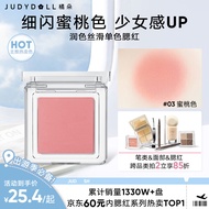 橘朵（Judydoll）单色腮红多用膏胭脂盘眼影高光修容哑光高光气色腮红#03蜜桃色