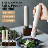 【預購】日本進口 récolte RMM-1 迷你電動鹽胡椒研磨器