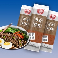 0 fats Buckwheat Straws 250g 0 Fat Buckwheat Noodles Whole Wheat Noodles Low-Fat Multigrains Coarse Grains Hanging Noodles Low-Ascension