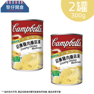 金寶忌廉雞肉蘑菇湯(300g x 2)