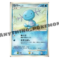 Pokemon Card - Wooper (DPBP#223) - NORMAL - Japanese - DP3