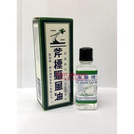 Axe Brand Medicated Oil No3 14ml